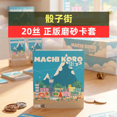 骰子牌套汤圆价廉物美