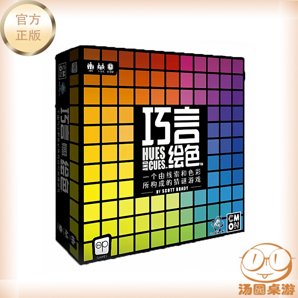 汤圆桌游 好玩解压桌游正版巧言绘色中文版成人休闲聚会猜词游戏