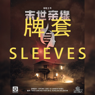 牌套: 末世亲缘10丝雾面牌套