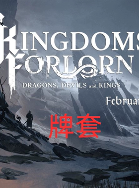 牌套: Kingdoms Forlorn
