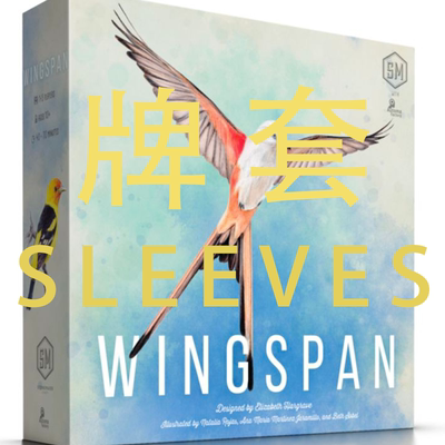 展翅翱翔桌游加20丝磨砂牌套