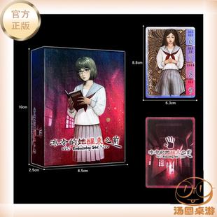 汤圆桌游 冰冷的她醒来之前 聚会推理解谜悬疑卡牌桌面游戏中文版