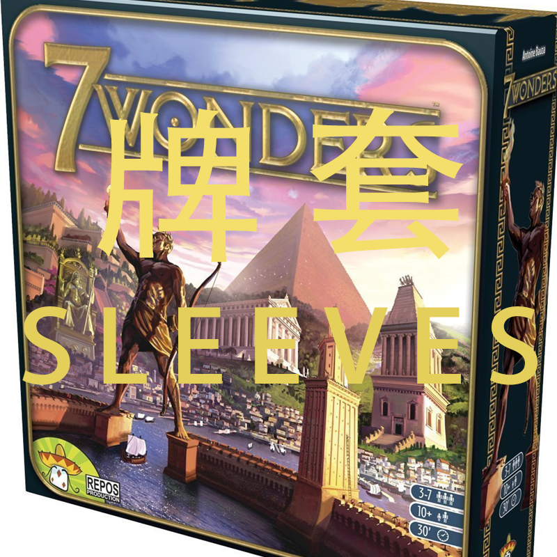 七大奇迹桌游汤圆磨砂性价比高