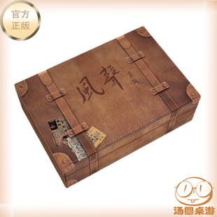 风声典藏版推理谍战中文正版5-8人身份类聚会游戏