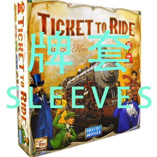 牌套:铁路环游Ticket to Ride 20丝磨砂牌套