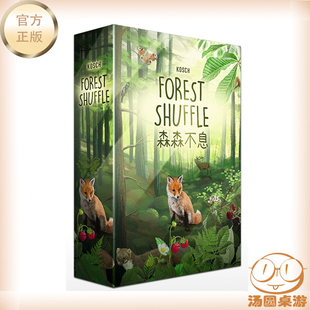 森森不息 多人聚会卡牌游戏休闲趣味桌游基础 汤圆的桌游