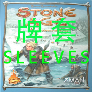 牌套:石器时代:10周年纪念版桌游 Stone Age20丝磨砂牌套