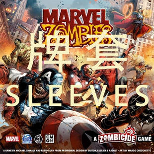 牌套 Zombies漫臟20絲磨砂牌套 漫威喪尸宇宙Marvel