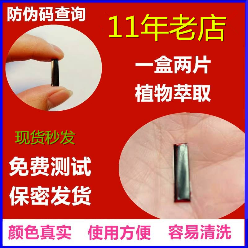 新款假血浆胶囊修复叶子假血贴片水清洗鼻血拍戏仿真吐血胶囊好洗