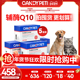 拍4发5 德国Candypeti宠物辅酶q10猫狗保护心脏