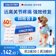 德国Candypeti宠物姜黄软骨素狗关节生炎修复腿瘸镇痛健骨补钙