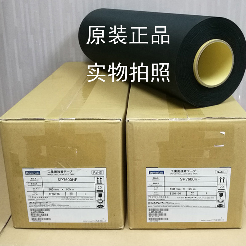 迪睿合索尼SP7600HF电视喇叭网/防尘网/音箱网纱网布SP7600正品