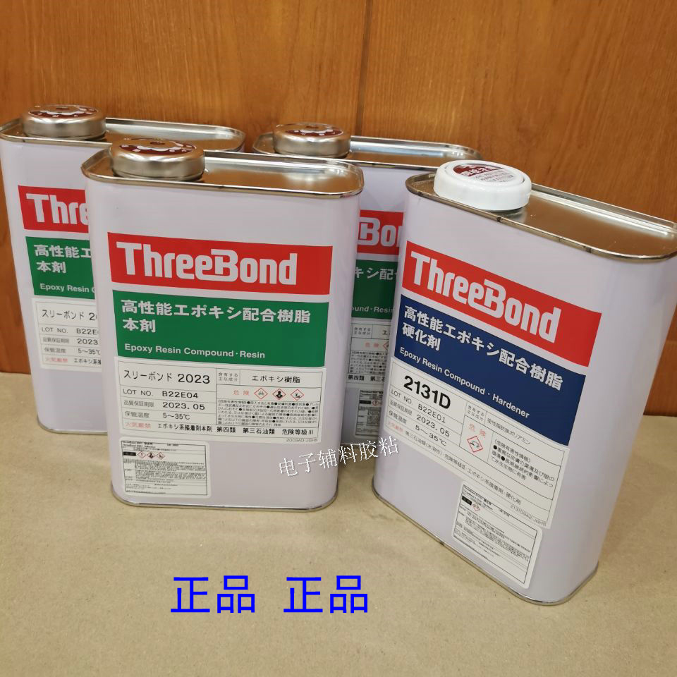 本剂+硬化剂日本三键TB2023/TB2131D密封AB胶水ThreeBond