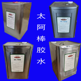 CK6505SP DC868K DC7000 DA3110C DA829A CK370 太阿棒1663G胶水