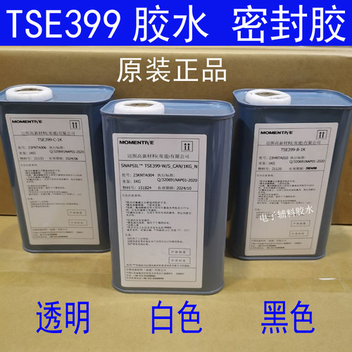 TSE399-W胶水，TSE399-B-C-1K-白胶/黑胶/透明电子密封胶防水硅胶