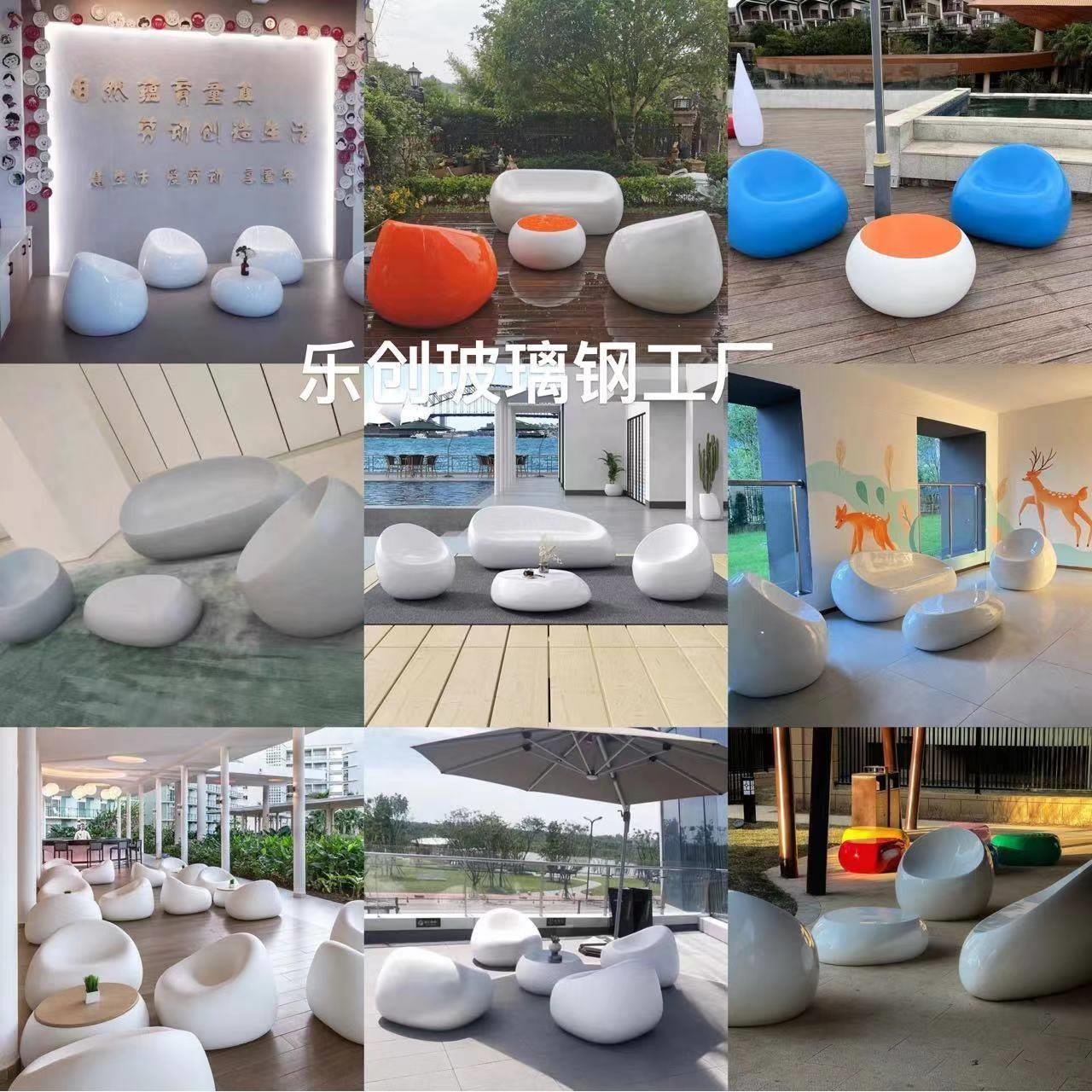 玻璃钢沙发商场休闲座椅茶几鹅卵石坐凳户外凳子洽谈休息区椅定制