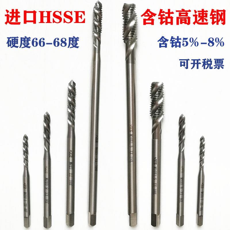 川昊螺旋加长丝锥m4*120L螺尖丝攻M10*150L含钴高速钢M5*100L机用