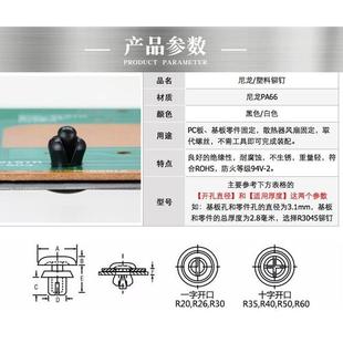 塑料铆钉塑胶PC板卡扣R2R3R4R5R6 黑色尼龙R型铆钉按压式 子母铆钉