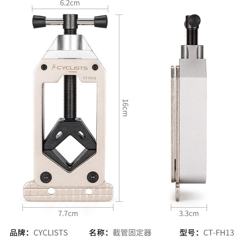 自行车前叉截管工具公路车碳纤维座杆切割固定器车把坐杆截短工具