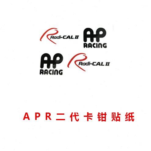 AP9540卡钳贴纸刹车贴耐高温AP Racing Radi-Cal 2 二代贴纸9560