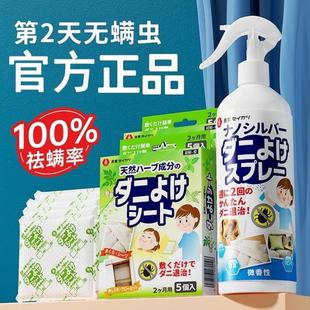 除螨喷雾剂除螨袋家用床上本草宠物杀螨虫克星免洗去除宿舍用神器