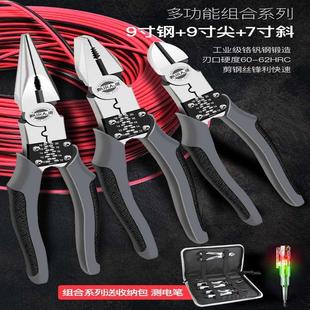 老虎钳电工专用多功能工业级钳子大全大力钢丝钳家用老虎手铁套装