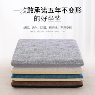 屁股椅垫薄款 日本坐垫办公室久坐不累椅子垫学生屁垫夏季 家用座垫