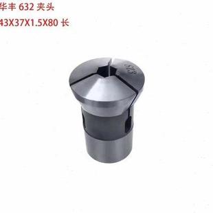 632夹头夹具夹紧六角夹头对边夹头精磨弹簧钢u. 数控机床车床配件