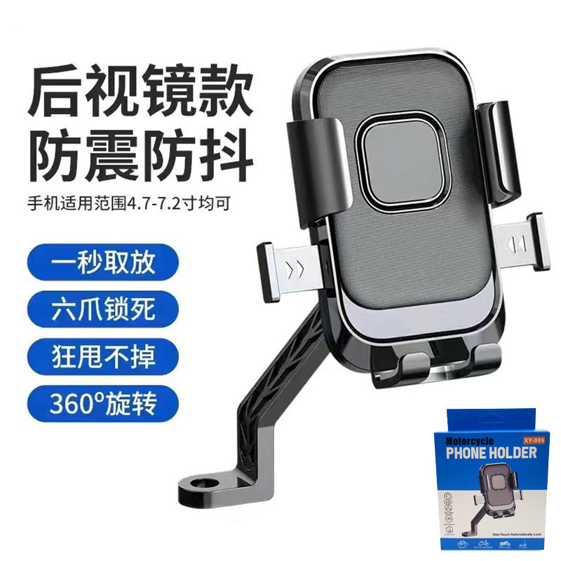 摩托车手机支架带充电新款通用专业扩展雨伞自行车单车行车山地车,电动车/配件/交通工具,电动车手机导航支架,淘宝优惠券,粉丝福利购,淘宝优惠卷