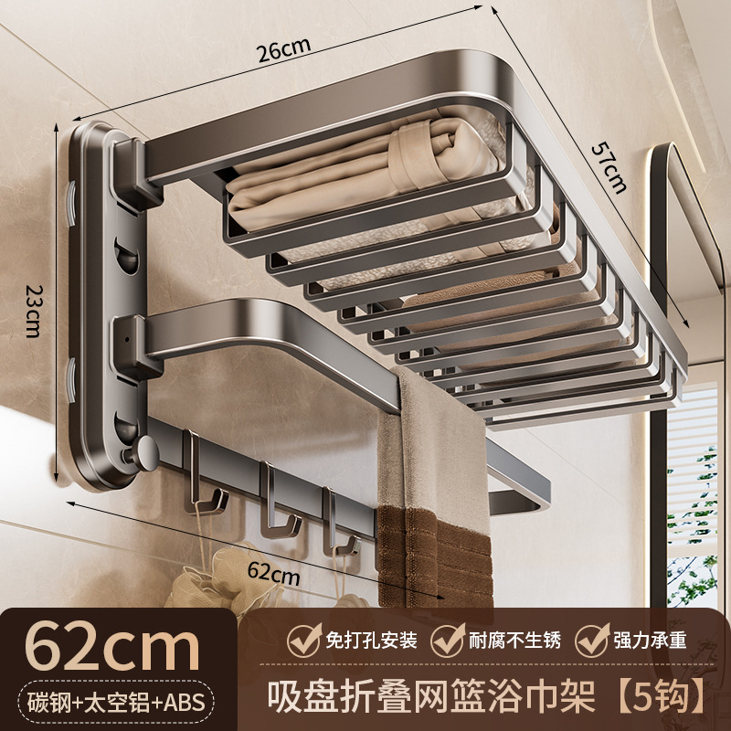 卫生间吸盘置物架专用吸盘式毛巾