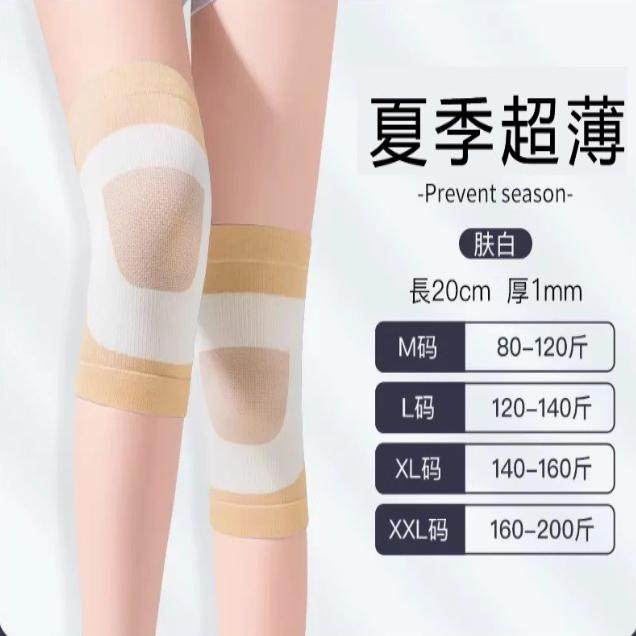 护膝防寒内穿运动男新款泼水护腰高弹小腿热敷袜套贴关节绑带套发,居家日用,护膝/护腰/护肩/护颈,淘宝优惠券,粉丝福利购,淘宝优惠卷