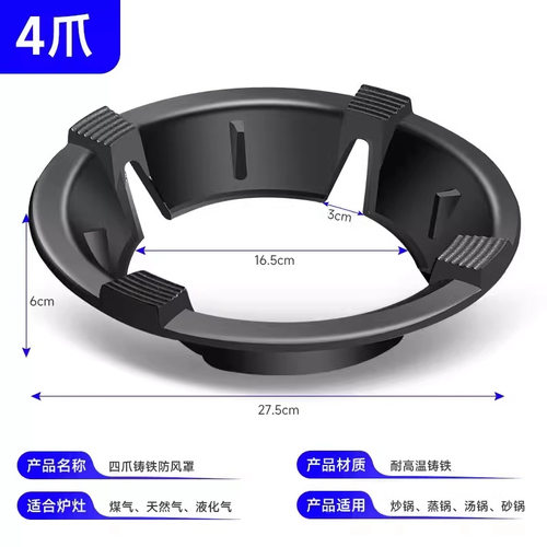 煤气灶支撑架长方形通用不锈钢