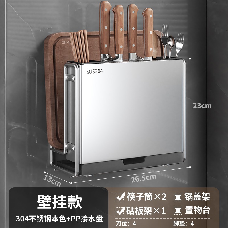置物架刀架新款厨具水果刀收纳