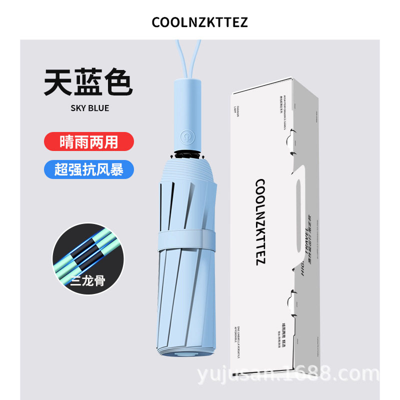 雨伞高级感男生女孩新款便携上学全自动晴雨伞超大加大晴雨一键,住宅家具,四头伞,淘宝优惠券,粉丝福利购,淘宝优惠卷