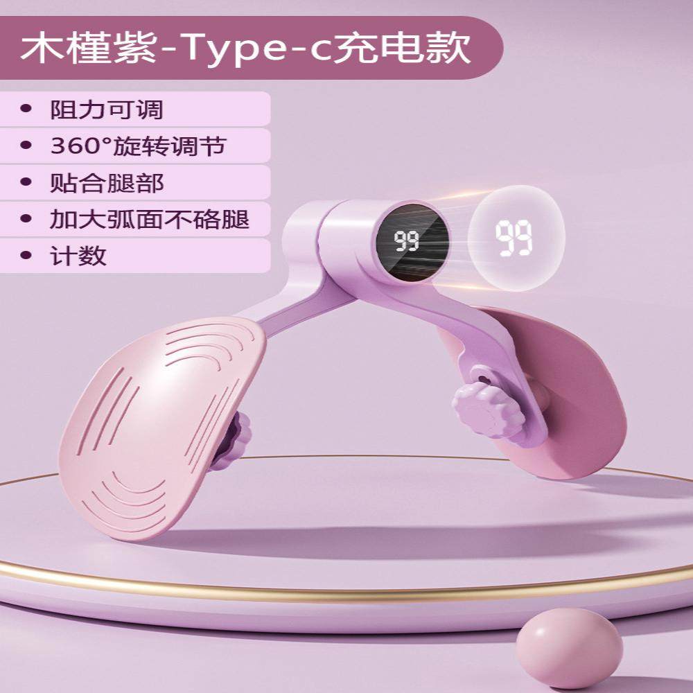 凯格尔pc肌训练器男男士运动女生瘦腿神器盆底夹腿器产后美腿阻力,个人护理/保健/按摩器材,骨盆修复仪/按摩器,淘宝优惠券,粉丝福利购,淘宝优惠卷