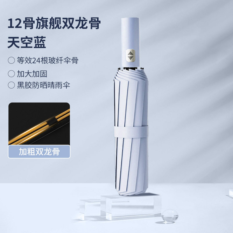 两用防晒晴雨伞新款女孩便携超大男士大号雨伞学生超轻长柄商务,户外/登山/野营/旅行用品,遮阳篷/雨篷/车篷/广告篷,淘宝优惠券,粉丝福利购,淘宝优惠卷