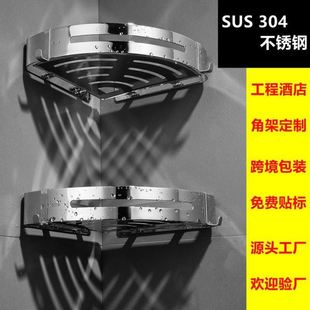 卫生间墙角三角置物架专用角篮洗浴厕所挂钩浴巾移动架淋浴间储物