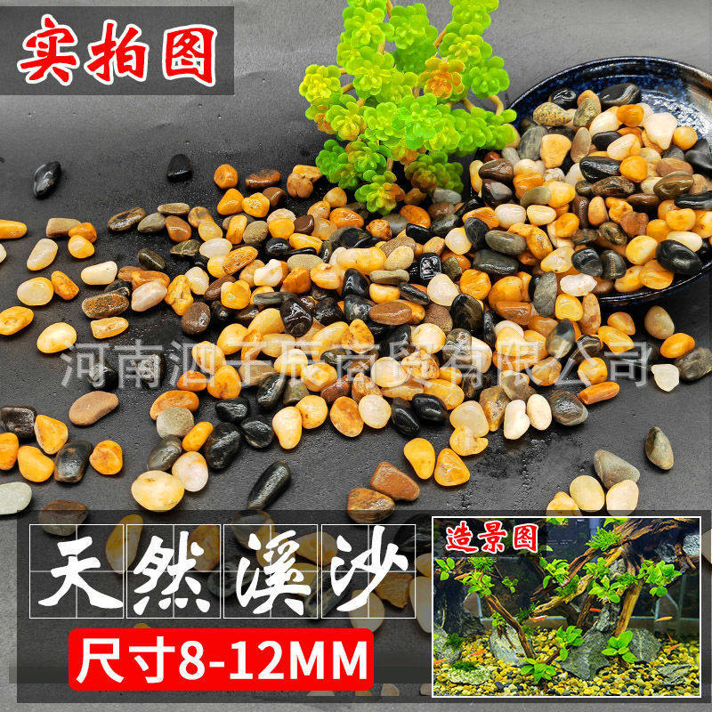 溪流沙底砂免洗专用水族沙子草缸水缸乌龟异形躲避养龟装饰石子虾,珠宝/钻石/翡翠,奇石,淘宝优惠券,粉丝福利购,淘宝优惠卷