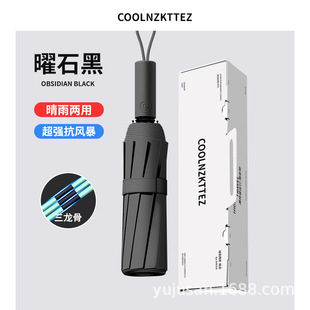 雨伞男生专用男便携学生2025网红防晒伞迷你手动晴雨伞紫外线商务