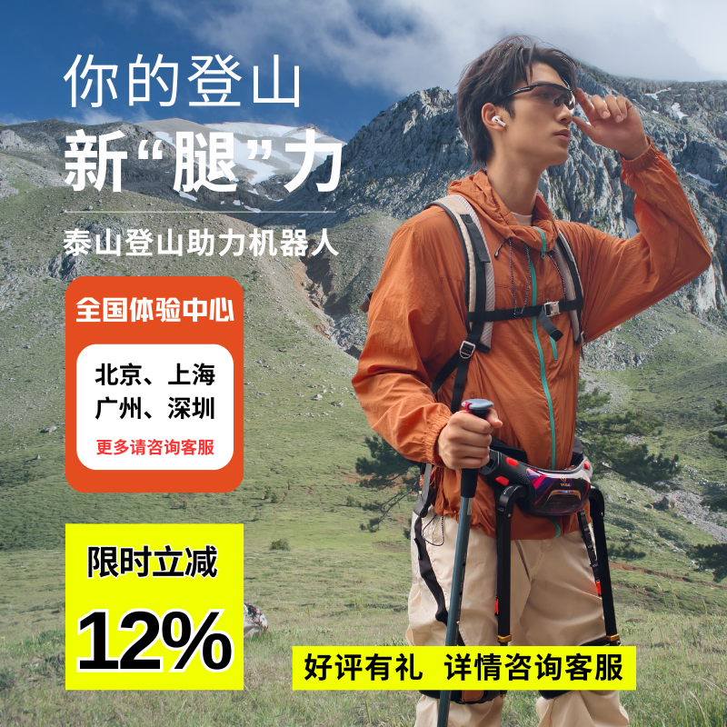 肯綮科技吴克群赠老君山挑山工同款登山机器人AI外骨骼助力行走器