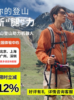 肯綮科技吴克群赠老君山挑山工同款登山机器人AI外骨骼助力行走器