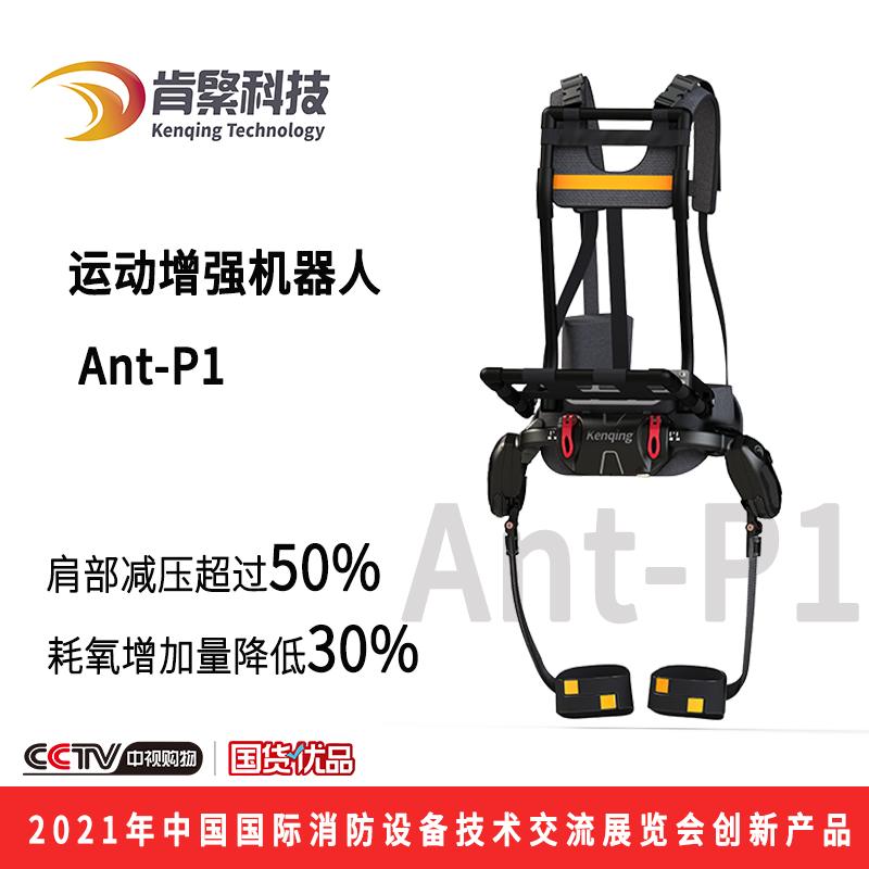 肯綮科技助力外骨骼机器人