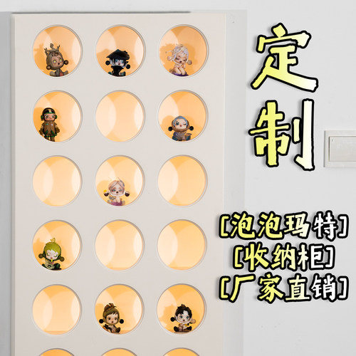 泡泡玛特展示墙定制发光盲盒墙上