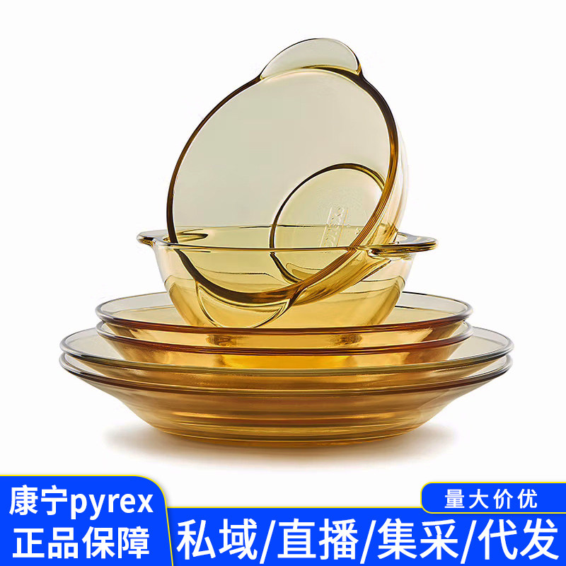 正品康宁百丽玻璃餐具耐高温双耳碗菜盘高颜值礼品家用深盘浅盘图片