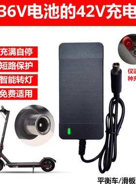 小米滑板车充电器平衡车L6充电器
