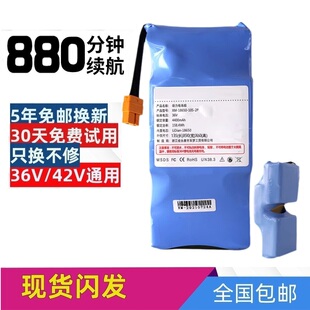 领奥左拉劲踏扭扭车电动平衡车电池36V42V锂电池凹凸款凹槽型桥型