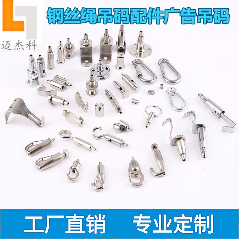 迈杰科卡线器钢丝绳锁线器