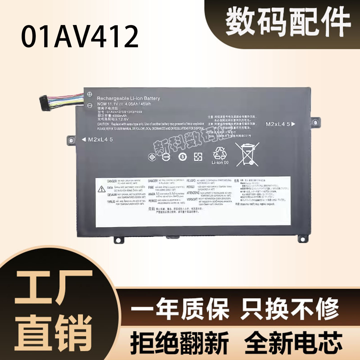 联想 01AV411 01AV412 SB10K97568 SB10K97569 SB10K97笔记本电池