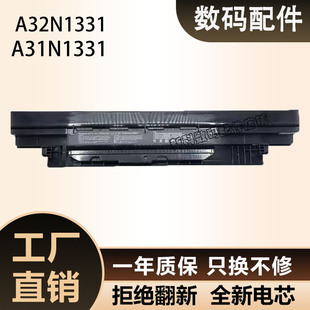 全新华硕PU551LD PRO451L PRO453U PRO551L/J A32N1331笔记本电池