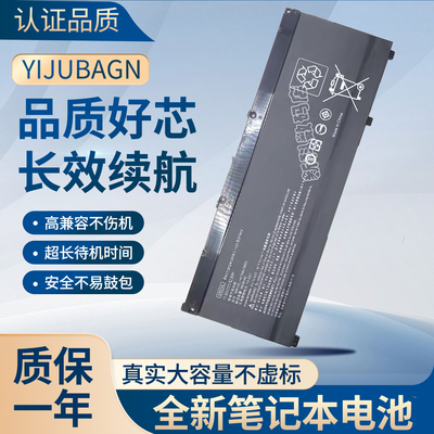 适用惠普HP 光影/暗影精灵4/5代 SR03XL TPN-Q211 C133笔记本电池
